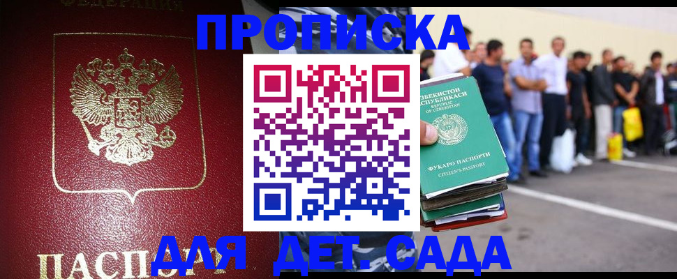 регистрация в Черкесске