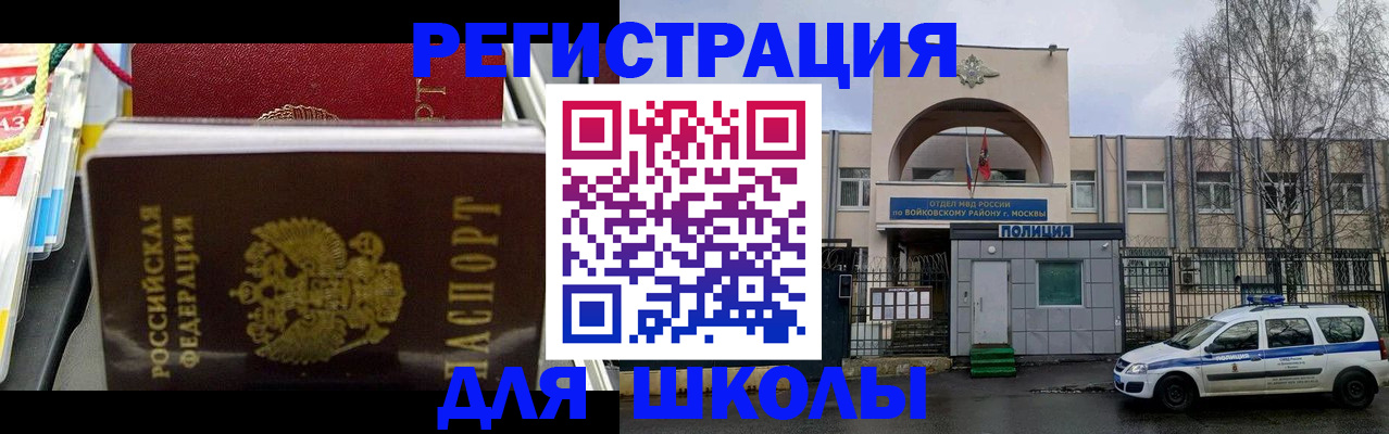 временная регистрация купить в Черкесске