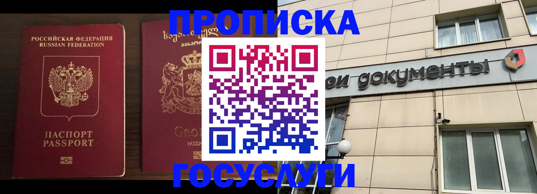 регистрация в Черкесске