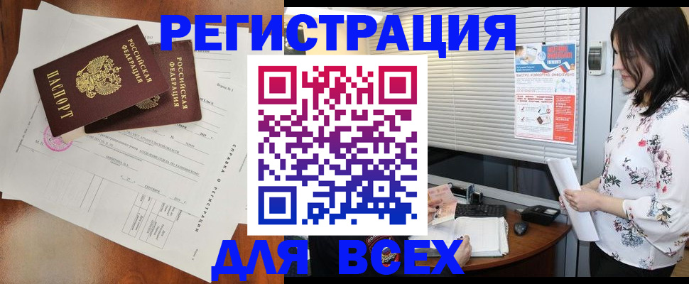 временная регистрация 2025 в Черкесске
