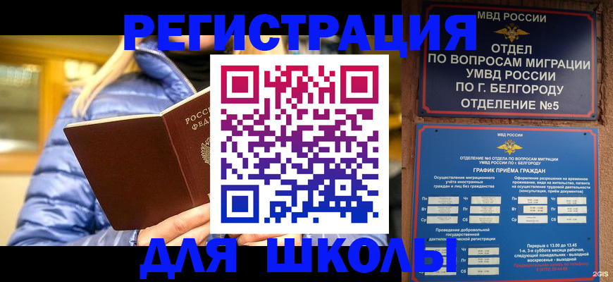 временная регистрация адрес в Черкесске