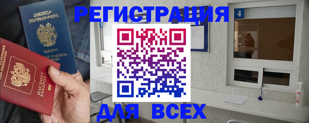 временная регистрация поиск в Черкесске
