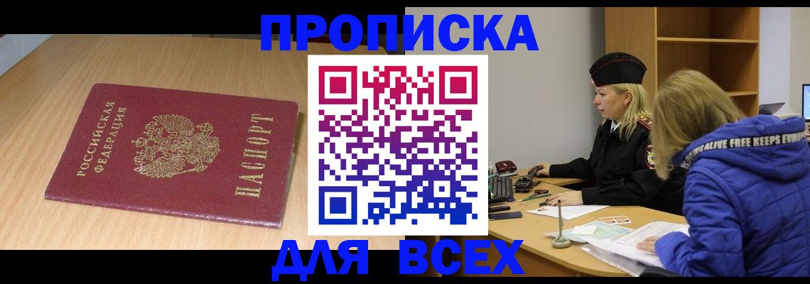 временная регистрация госуслуги в Черкесске