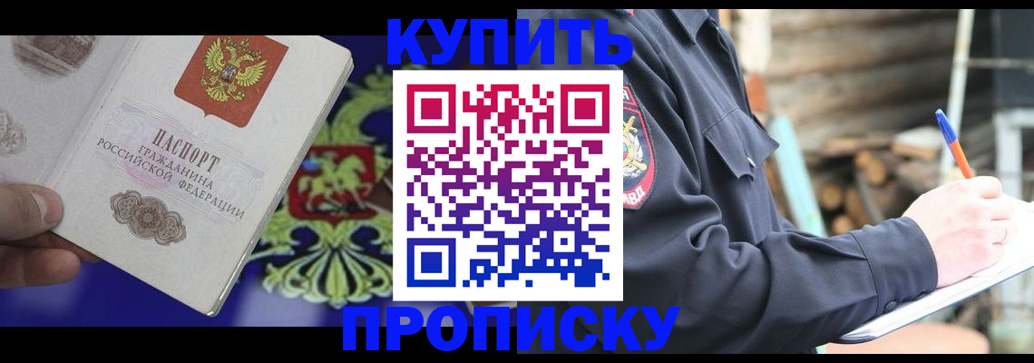 временная регистрация поиск в Черкесске