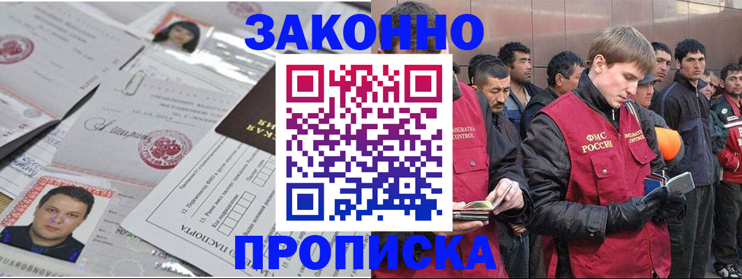 прописка для кредита в Черкесске