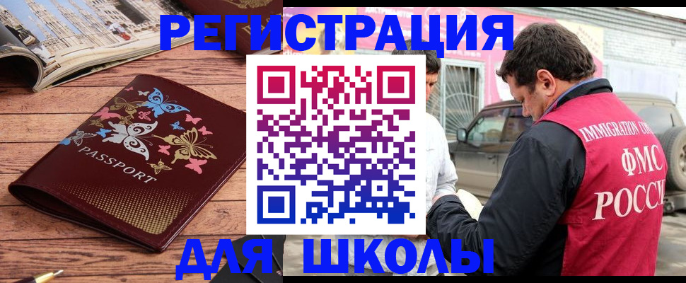 где прописаться в Черкесске