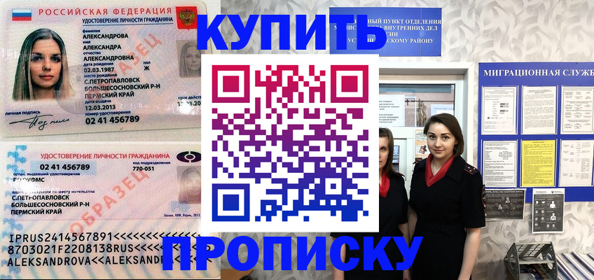 временная регистрация гарантия в Черкесске