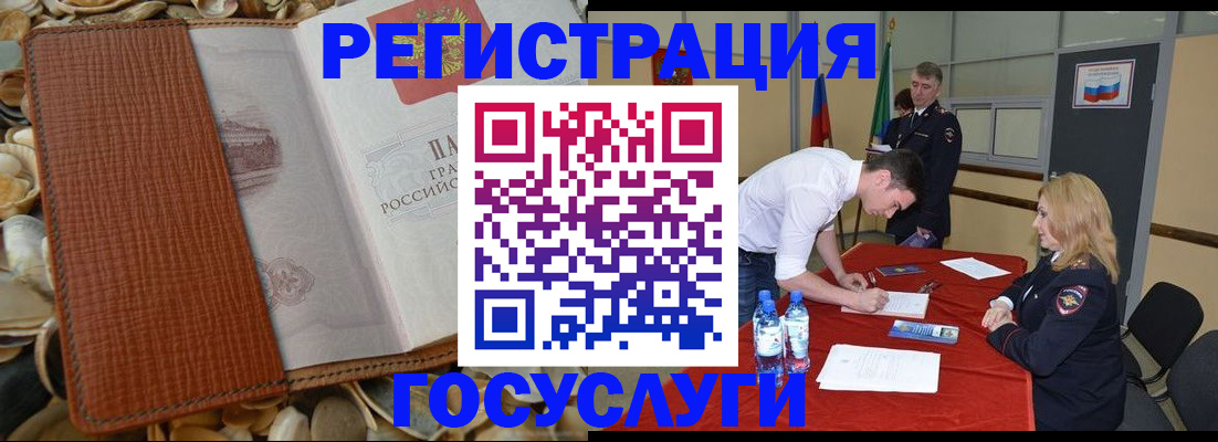 временная регистрация в Черкесске