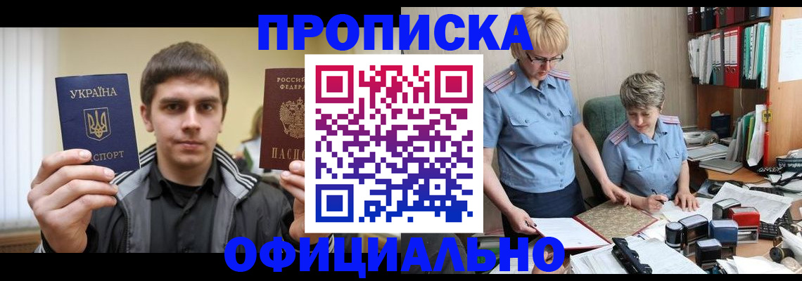 прописка иностранных граждан в Черкесске